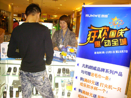 狂歡國慶，惠動全城