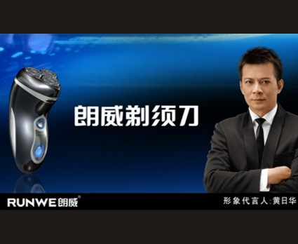 朗威電視廣告片
